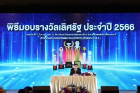 กรข. คว้า “รางวัลเลิศรัฐ” ปี 2566 พร้อมผลักดันเป็นต้นแบบการพ ... Image 1